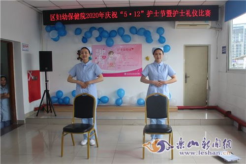 弘揚南丁格爾精神，深化護士禮儀服務——記市中區婦幼保健院5.12國際護士節禮儀比賽